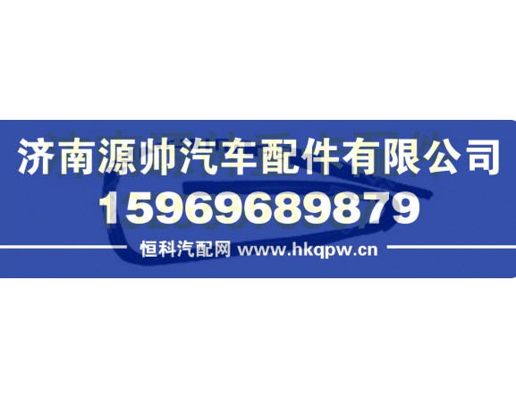 重汽豪沃T7H右門玻璃上滑軌泥槽 WG1684337050