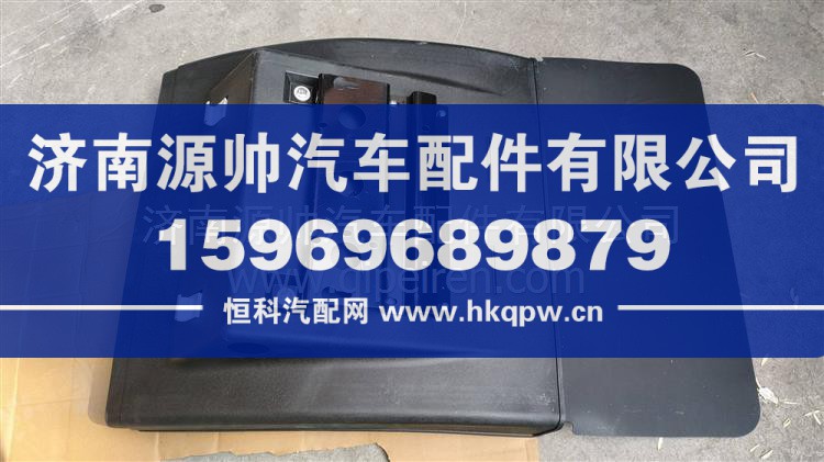 后桥后轮罩 WG9719950201