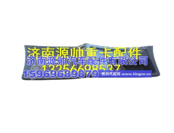 重汽豪沃A7高顶驾驶室杂物箱总成 WG1664770101