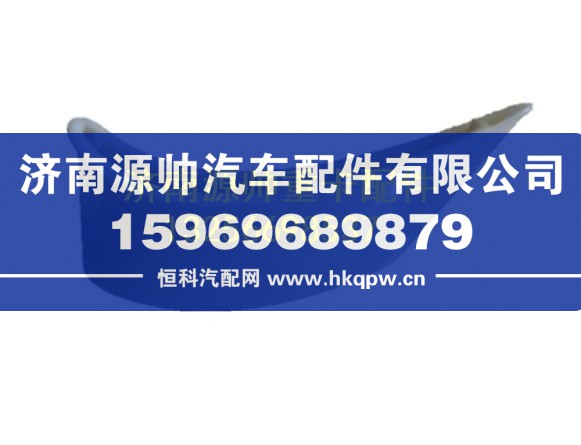 WG1642110711重汽豪沃左叶片 WG1642110711