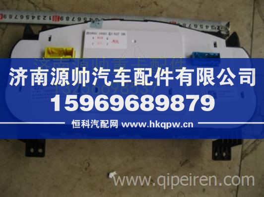 重汽豪沃轻卡悍将统帅24V气刹CAN总线组合仪表 LG9705580002