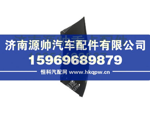 重汽豪沃右前擋泥板 WG1641230026
