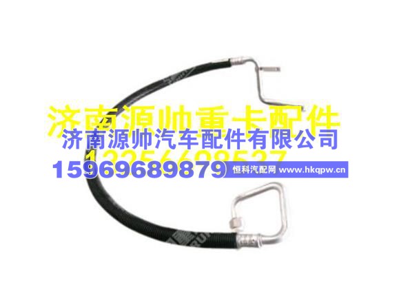 重汽豪沃蒸-压管总成 WG1608821034