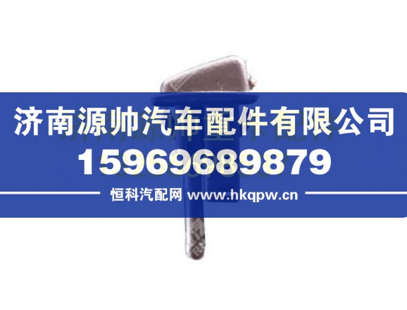 重汽豪瀚喷口总成 AZ1651740110