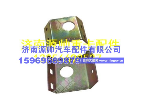 重汽豪瀚面罩拉索支架 AZ1651110078