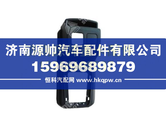 重汽豪沃A7换档杆护罩 WG1664160350