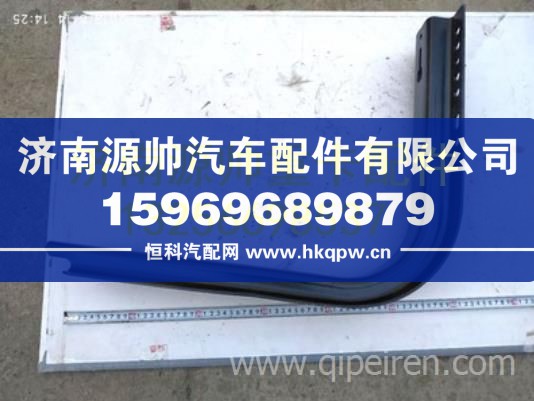重汽豪沃轻卡悍将统帅油箱支架 LG9704552161