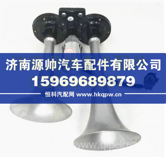 重汽豪沃轻卡悍将统帅g5x双音气喇叭原厂汽车配件 LG9700270100