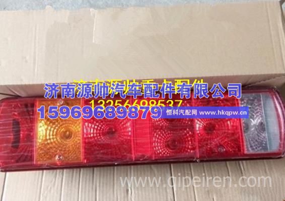 欧曼ETX5系 2280刹车灯 重卡驾驶室事故车配件