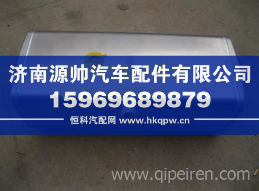 重汽豪沃轻卡悍将统帅燃油箱总成 LG9704551120