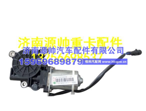 重汽豪沃T5G右车门玻璃升降器电机 811W62645-6052