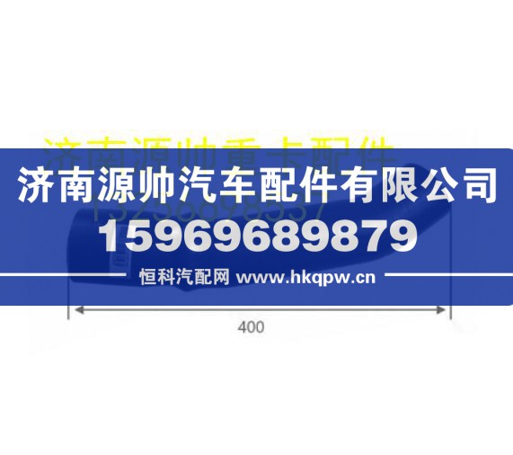 重汽豪沃轻卡悍将统帅 中冷器进气胶管 LG9704530147