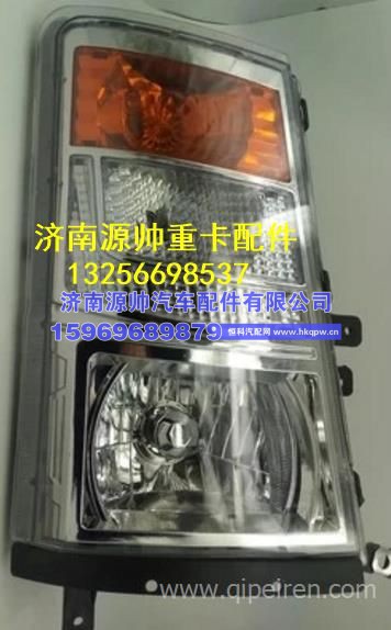 重汽豪沃轻卡前大灯 重卡驾驶室事故车配件