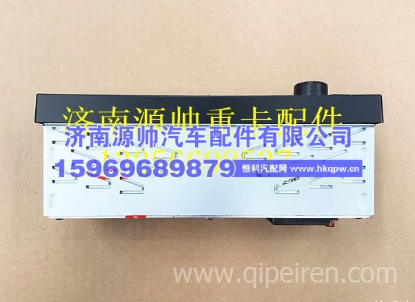 陕汽德龙24V收放机 DZ96189586120
