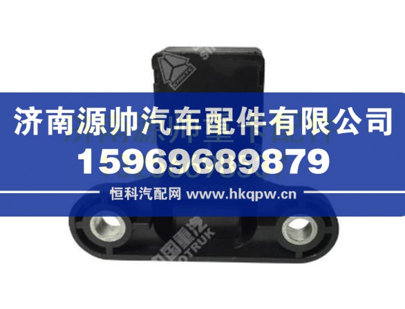 重汽豪卡駕駛室鎖止信號(hào)開(kāi)關(guān) WG1642440052