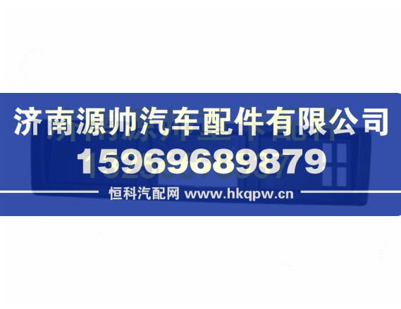 重汽豪沃雜品箱上護(hù)面 AZ1630770002