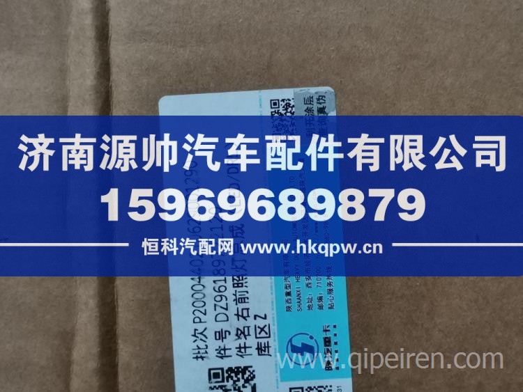 德龙M3000S大灯 DZ96189722110/120