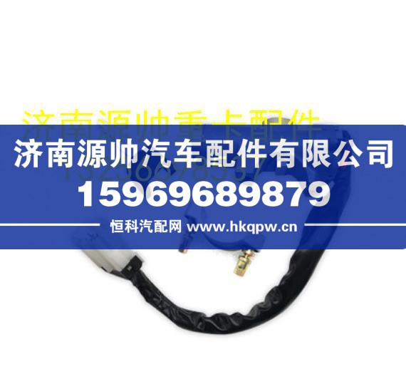 重汽豪沃轻卡悍将统帅钥匙开关及钥匙总成 LG1611340103+001