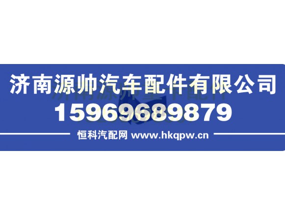 重汽汕德卡C7H左弹簧片 812W41685-0033