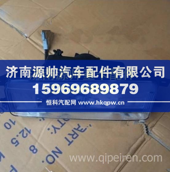 华菱日款保险杠前雾灯总成 重卡驾驶室事故车配件