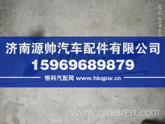 重汽豪沃輕卡悍將統(tǒng)帥單排車門右上框內飾板原廠配件 LG1612610012