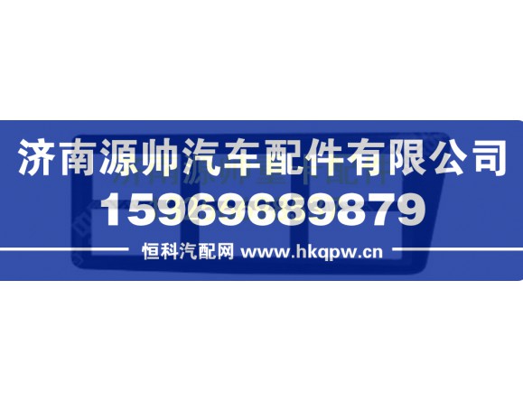 WG1608161023重汽豪沃左开关面板盖板 WG1608161023
