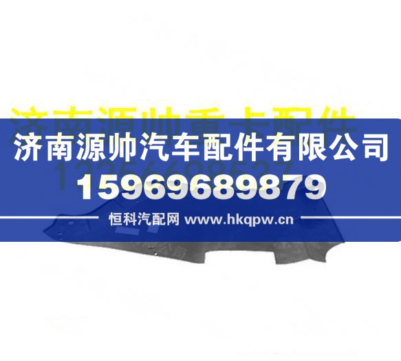 重汽豪沃轻卡悍将统帅左右发动机舱防腐蚀板 LG1611230050