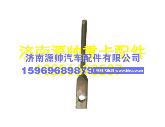重汽豪沃调整杆总成 AZ1664430245