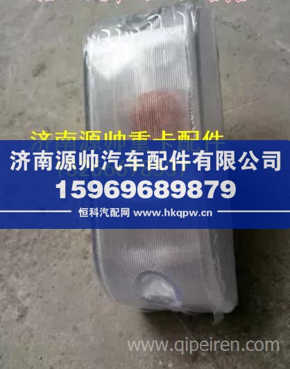 一汽青岛虎威车门示宽灯 重卡驾驶室事故车配件