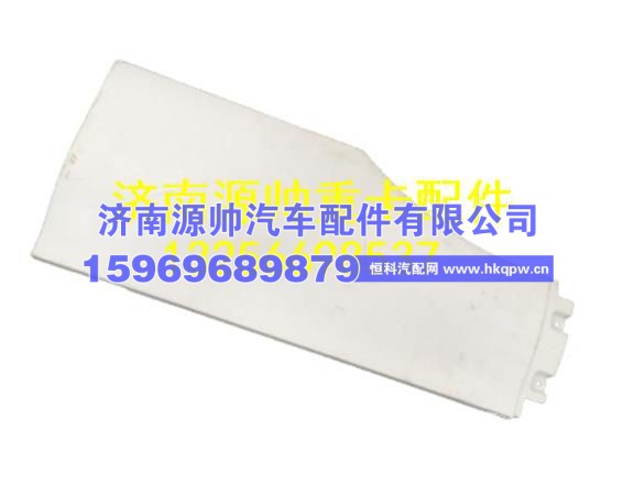 重汽汕德卡C7H左翼子板加长板 810W61510-0411