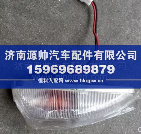 東風(fēng)天龍?zhí)戾\大力神車門轉(zhuǎn)向燈 重卡燈具配件