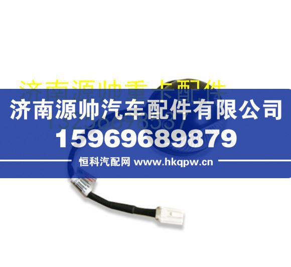 重汽豪沃轻卡悍将统帅12V前示廓灯车头顶灯 LG9706790002