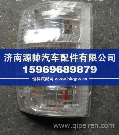 江淮鼎力 康铃 好运 骏铃 帅铃转向灯 重卡驾驶室事故车配件