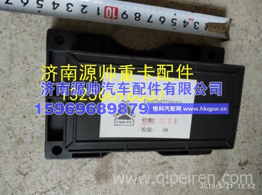 重汽豪沃轻卡悍将统帅 过线盒盖板 两孔 LG9704772003