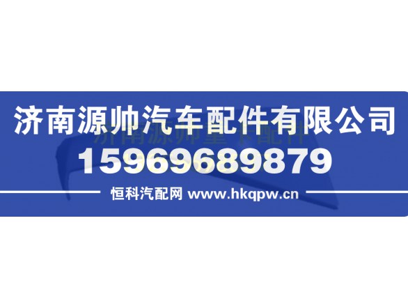 WG1642110706重汽豪沃右導(dǎo)風(fēng)罩外板 WG1642110706