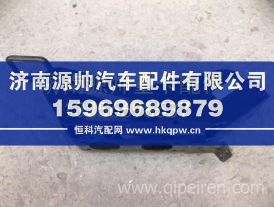 重汽豪沃轻卡悍将统帅加强型支架总成LG1613441380  LG1613441381