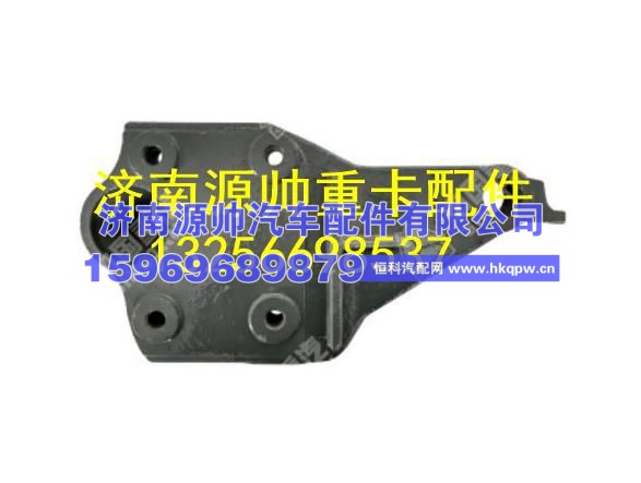 重汽豪瀚前悬左支座 AZ1651430005
