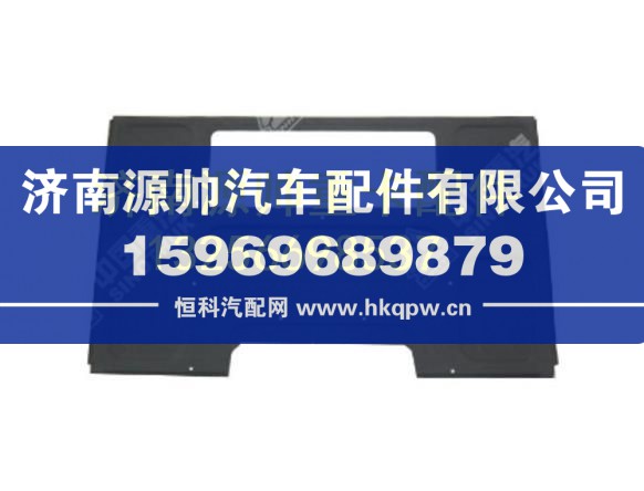 重汽黄河王子中长后围衬层（带中后窗） WG1608610019