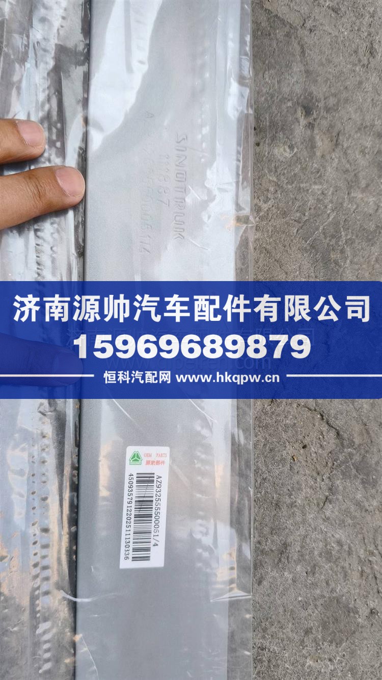汕德卡油箱拉带 AZ932555500051