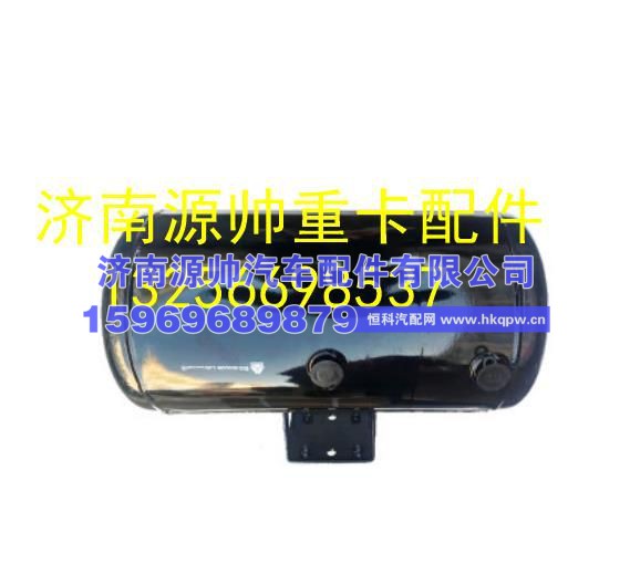 重汽豪沃轻卡悍将统帅储气筒总成245，15+5L原厂 LG9700360804