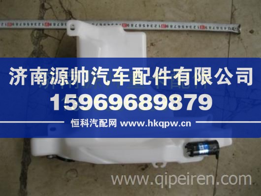 重汽豪沃轻卡悍将统帅驾驶室风窗洗涤器总成喷水壶 LG1611860110