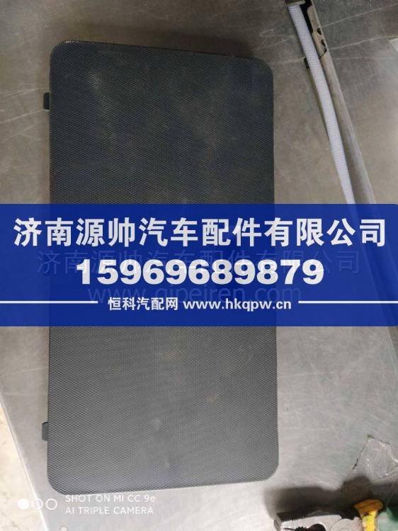 N230W5306012陕汽轩德X9轻卡仪表台副驾驶右下检修盖板 N230W5306012