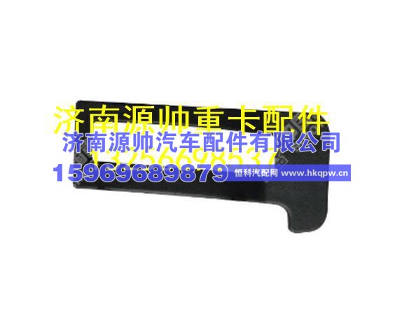 重汽豪沃70矿内开启手柄盖板 WG1664330051