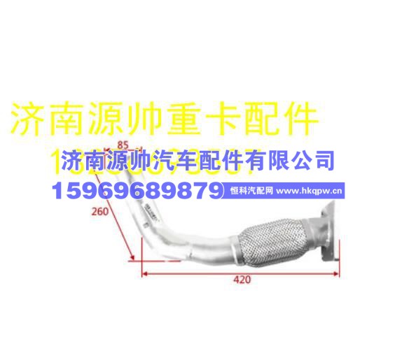 重汽豪沃轻卡悍将统帅排气波纹管 LG9704540576