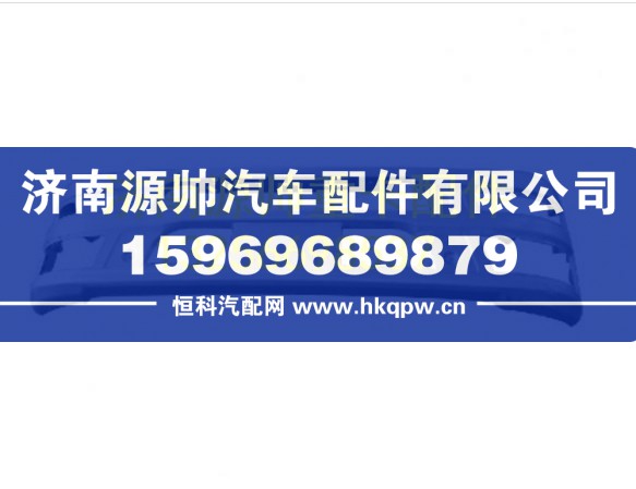 重汽新豪卡012保险杠上段总成 WG1684240714