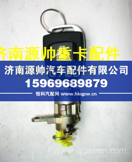 重汽轻卡配件 豪沃轻卡外拉手锁芯悍将统帅车门锁芯 重汽轻卡配件