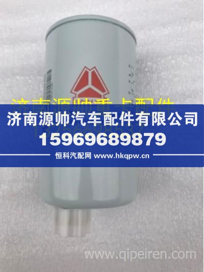 重汽豪沃轻卡悍将统帅燃油粗滤器滤芯柴油滤芯 LG9704550070