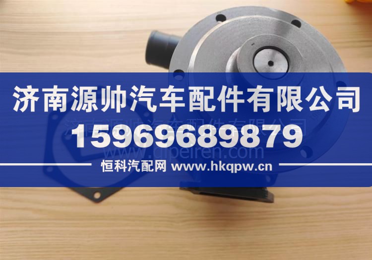 612630061042濰柴WP10 336馬力發(fā)動(dòng)機(jī)水泵總成1000402861 1000402861