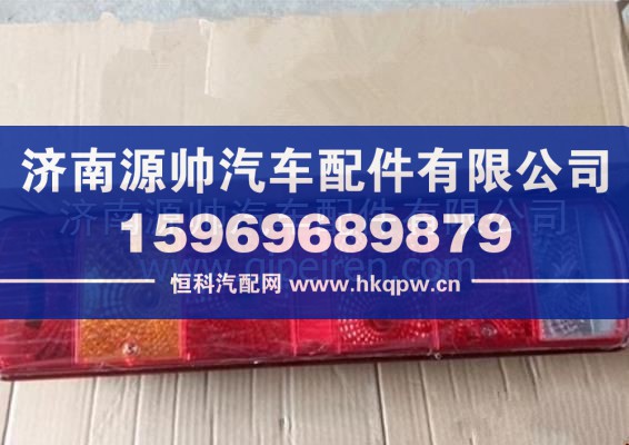 欧曼ETX5系 2280刹车灯 重卡灯具配件