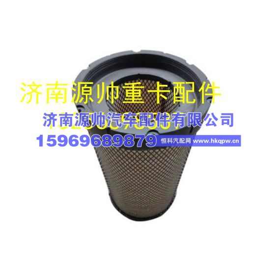 重汽豪沃轻卡悍将统帅 塑壳空滤器滤芯 LG9704190654
